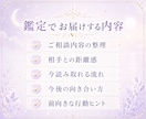 相手の気持ちをオラクルカードでやさしく鑑定します あなたの恋の悩み、不安に温かく寄り添い整理します イメージ4