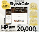 完成済み！SEO特化のホームページ販売します 要望に合わせカスタマイズして納品。完成済みサイトなので安心。 イメージ1