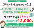 インパクトのあるパンフレット・カタログ作ります プロデザイナーがあなたの企画の認知度UPのお手伝いをします！ イメージ3