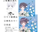イメージに合ったイラストを作成します 歌やゲームなどイメージに合ったイラストを作成します。 イメージ2
