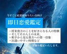 あなたの恋、即日鑑定いたします 未来の恋人からのメッセージ受け取る準備はできましたか？ イメージ1