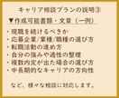 キャリア相談　転職/人生の悩みをプロが解消します 人事採用・コンサルのプロが助言　総販売実績1600件突破 イメージ4