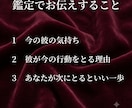 モニター価格　復縁・彼の本音を男目線で占います 復縁・音信不通の彼の本音、男目線タロットで【今だけ500円】 イメージ4