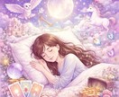夢占い☆夢からのメッセージをお届けします あなたの心に寄り添い、優しく紐解きます イメージ2