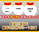 簡単な作業のみ　あとは９割放置します 初期費用０/追加登録無し/あなたの思い描くライフスタイルへ イメージ1
