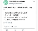 SNS投稿ネタをAIが考えます 忙しい方のSNS運用を時短サポート！文案とハッシュタグ提案 イメージ3