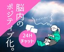 セルフトークをネガ→ポジに変える習慣を応援します 頭の中の「口癖」に気付き、まずは観察するところから♬ イメージ1