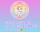 生まれ月齢カラーと曼荼羅を届けます 月齢と13色の感性リーディング イメージ1