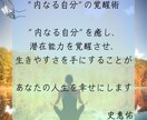 どの占いを信じればいいのか？悩み解消いたします ✨占星術・数秘術・姓名判断・タロット霊視の良いとこ取り✨ イメージ9