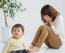育児、仕事などの問題に悩むママのお話を聞きます イライラ、辛い気持ちを軽くしてほっとする占いカウンセリング イメージ1