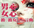 彼♡彼女の言動から恋愛の真実判定がズバリとできます ★好かれてる！ そうでもない！ どっち？★恋愛タロットもOK イメージ9