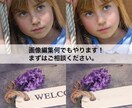 3枚1000円！写真の修正・加工します 拡大しても修正箇所が気にならない仕上げをします イメージ1