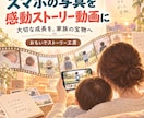 子どもの写真を感動の成長ストーリー動画にします 誕生日・卒園・七五三。スマホの思い出を家族の宝物へ イメージ2