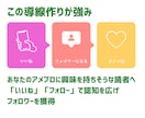 アメブロのフォロワー増やします 3,000円～、最大1,000人増加も可能♪ イメージ2