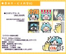 SDキャラのイラスト制作します 商用可◎動画や配信、SNS、グッズなど幅広くご使用頂けます イメージ3