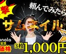 YouTubeやショートのサムネイルの作成をします 何だか気になるご希望に沿ったサムネイル作ります イメージ1