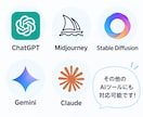 あなたに合ったAI活用方法を一緒に考えます あなたに合ったAIツールと活用方法をご提案します イメージ5