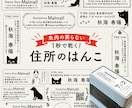 あなただけのオリジナルスタンプをお作りします 住所印 社版 はんこ ゴム印 判子 領収書 請求書 発注書 イメージ2