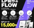 支給デザインからLP作成・実装します AI・既存LP対応｜STUDIO・WordPressで公開 イメージ5