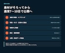 ミニバス・少年スポーツの募集サイトを制作します 体験希望の保護者に伝わる1ページを制作 イメージ3