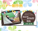 WEBサイトのバナー・ヘッダー作ります SNS・ブログ用など何でもOK‼︎初めての方も大歓迎です‼︎ イメージ3
