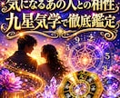 あの人との相性は？恋愛や職場の人間関係を占います 気になるあの人や職場での相性に特化！九星で視る対人関係診断 イメージ2