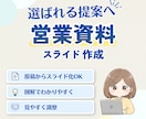 Canvaで伝わるスライド資料を丁寧に作成します 伝わる資料でお問い合わせにつながるスライドに イメージ1