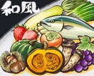 和風のフードイラスト描きます おいしい『和風』ございます！！！ イメージ3