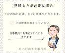 法定相続情報一覧図を行政書士が作成します 相続手続きに必要な書類作成は、専門家に任せてスムーズ＆安心！ イメージ5