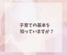 里親で５人の母が「子育ての基本のキ」をお伝えします 回数無制限！３日間のチャット相談付き♪ イメージ2