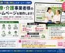 医療介護特化/小規模事業者様のHPを制作します クリニック/訪問看護ステーション/介護事業所/小規模多機能 イメージ1