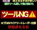 プロバイナリートレーダーが行き着く最強手法教えます サインツールやインジ手法で遠回りしている方はこれが近道です。 イメージ1