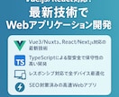 Vue/React対応高品質Webアプリ開発します 最新技術と7年の実績で確実にお応えします イメージ1
