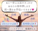 誰かに背中を押してもらいたい話？それ私が聴きます 今一歩踏み出せなくて悩んでいるなら、私が背中を押します！！ イメージ1
