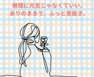 独身女性の✧本音✧まるごとぜんぶ肯定します あなたが主役の解放タイム✦心のままにLet It Out! イメージ8
