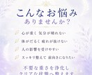 浄化ヒーリングで重さを手放しクリアな状態へ整えます 心も体も軽くなる不要な重さを解放する遠隔エネルギー調整 イメージ2