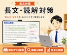 英検対策レッスンをします S-CBT対応／面接対策（3級・準2級・2級・準1級）もOK イメージ9
