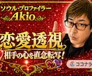 年の差恋愛！【女性が年上】の恋の可能性を透視します 10歳、20歳差は当たり前！実は【年下彼氏】との恋愛は高確率 イメージ4