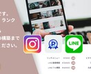 Instagram運用のすべて教えます Instagramを一緒に作っていきたい！という方向けです イメージ1