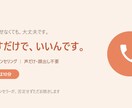 30〜50代の心のモヤモヤをそのまま聴きます 話すだけで、心はふっと軽くなります。否定しません イメージ1