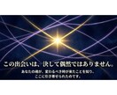 霊視祥鑑定を行います あなたの魂が求める運命の扉を開く開運占い イメージ9
