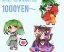 ミニキャラから1枚絵まで！イラストお描きします 安価で可愛いイラストをお届けします！ イメージ2