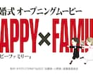 列席者も盛り上がれるオープニングムービー作ります 結婚式で流すオープニングムービーを作ってます イメージ3