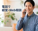 MBA経営者が壁打ち相手に│事業の悩み即解決します その悩み、今すぐ話してください！MBA×現場7年の実践知 イメージ1