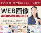 心理設計で反応出るバナー作ります 信頼感と行動導線を意識した設計が得意です イメージ1