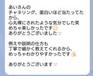 チャネリングします 大人気！！受けてくれた人の全員から嬉しい言葉を頂いてます イメージ5