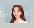 タロットで占います 悩みを話すだけでスッキリできます！ イメージ2