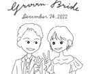 お二人の大切な日を、1枚の絵に詰め込みます 結婚式・記念日【ウェルカムボード作成】 イメージ8