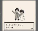 初代ポケモン風★オープニングムービー作ります ゲームの主人公になった気分に！ラブリーチャーミーな結婚式♡ イメージ5