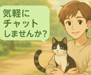 あなたの悩みに話しに寄り添います 心の荷物をそっと降ろしていける、あなただけの相談場所です イメージ1